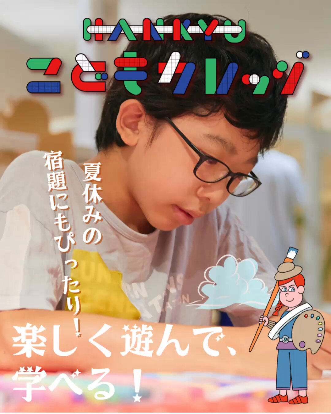 阪急うめだ本店【公式】 (@hankyu_event) / X