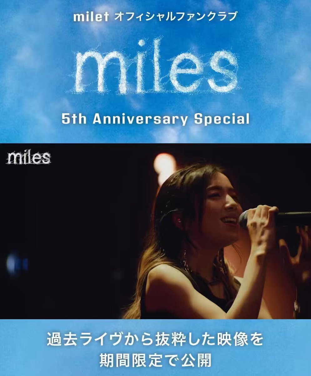milet（ミレイ） (@milet_music) / X
