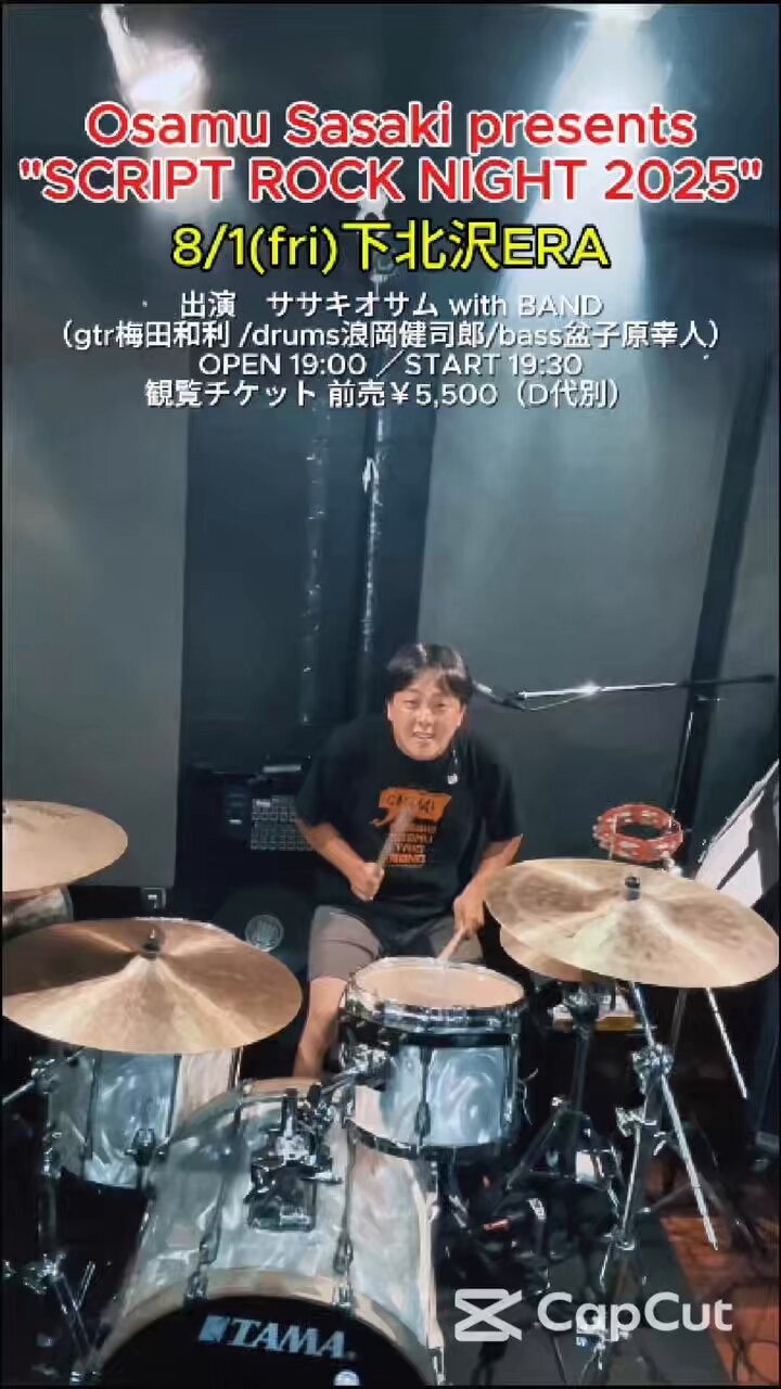 ササキオサム from MOON CHILD (@osamu_sasaki) / X