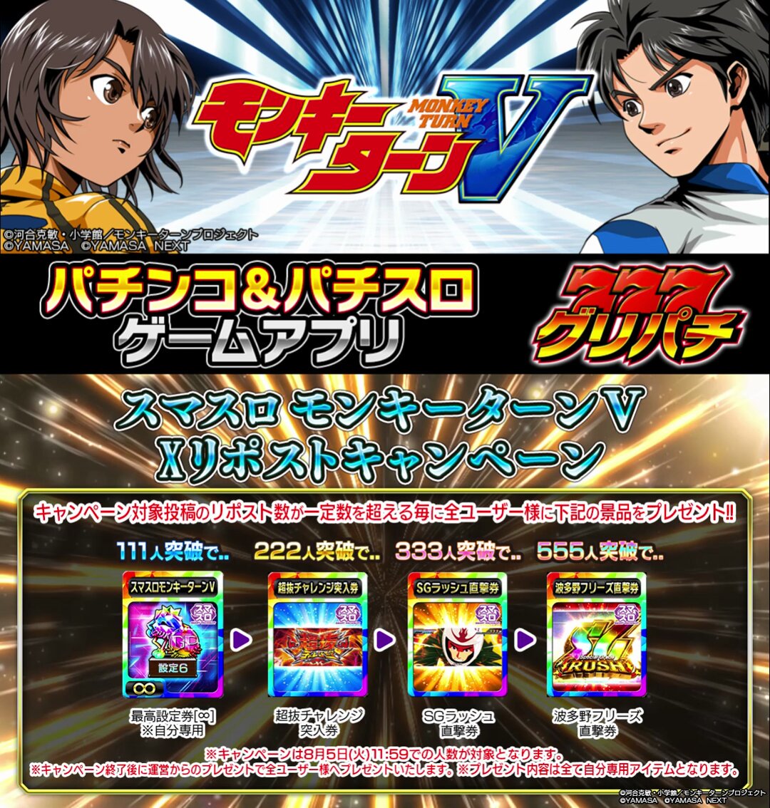 スマパチユニット　⭕️カウンター対応　1台2役⭕️　2025年6月最新ver搭載 山佐PR情報局 (@YAMASA_PR) / X