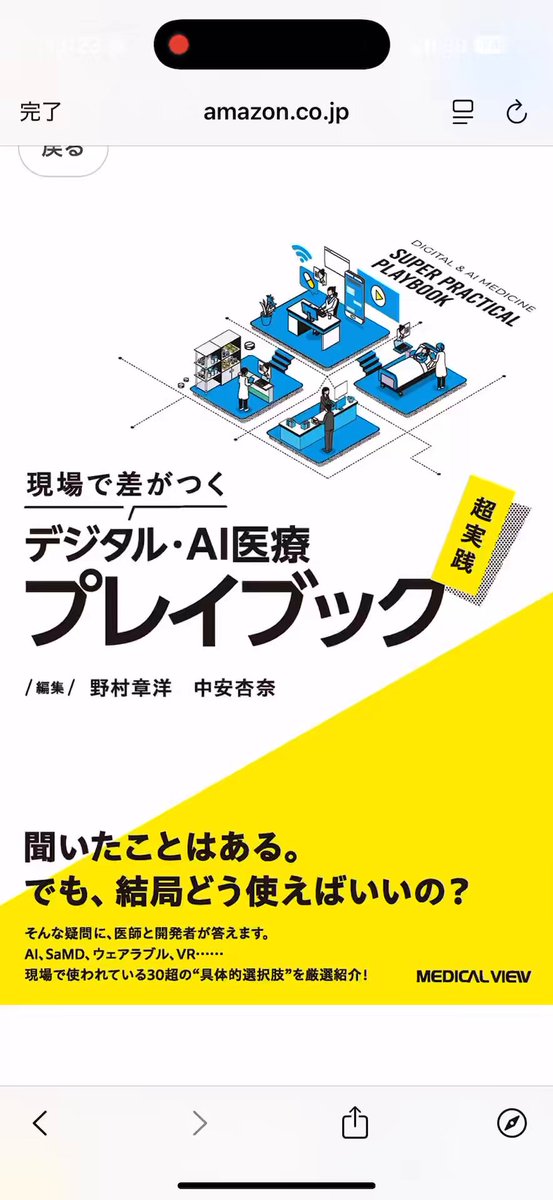 【裁断済】循環器病 数式で解く血行動態の秘密 裁断済】循環器病 数式で解く血行動態の秘密