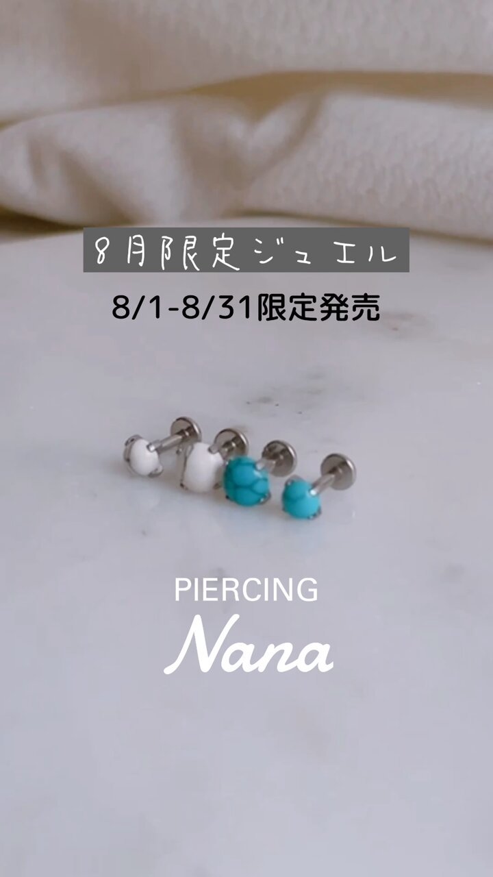 ピアッシングナナ【ボディピアス専門店】 (@piercingnana) / X