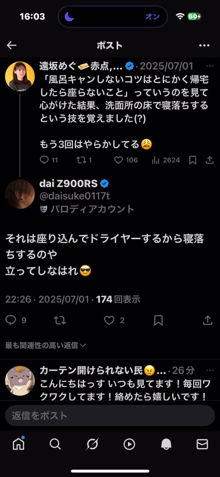 daisuke1017　おまとめ3点 メガテン on X: 