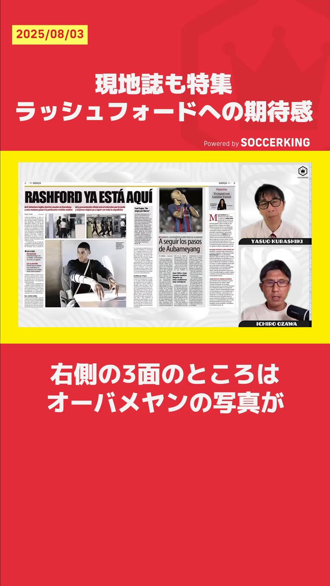 サッカーキング on X: 
