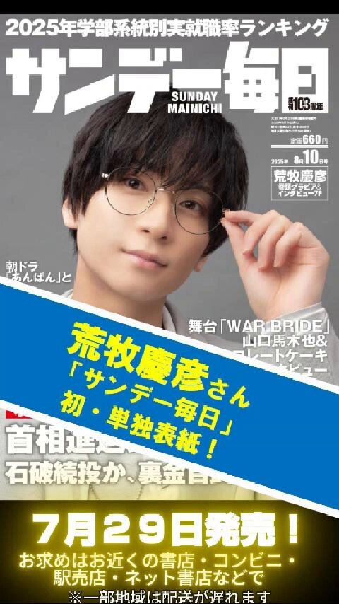 サンデー毎日 
昭和47年8月13日号 
藤子不二雄 
単行本未収録作品掲載 81ypBvHUw-L._UF350,350_QL50_.jpg