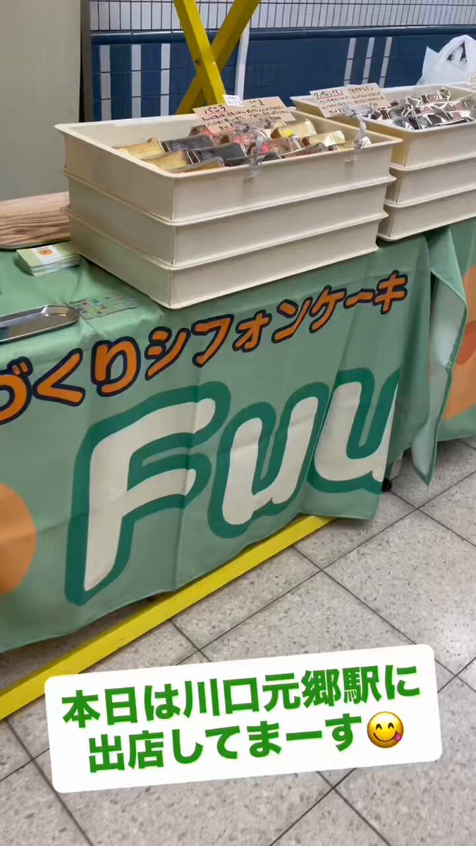 シフォンケーキ Fuu (@chiffoncake_Fuu) / X
