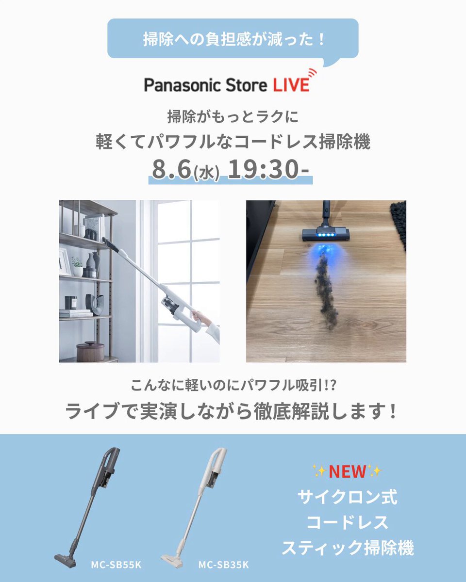 Panasonic Japan公式 (@Panasonic_cp) / X