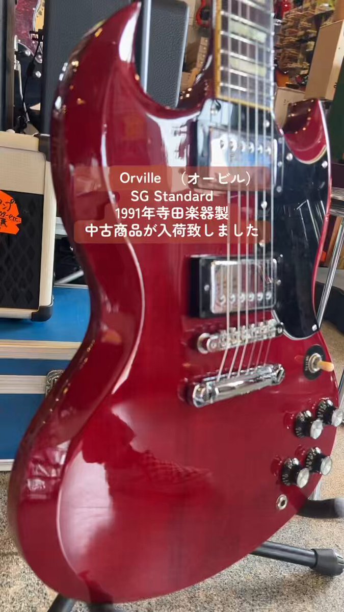 Orville SG 1989年製？ 寺田楽器製？ エレキギター Orville SG 1989年製 買取ました デジマートにて￥98,000で販売