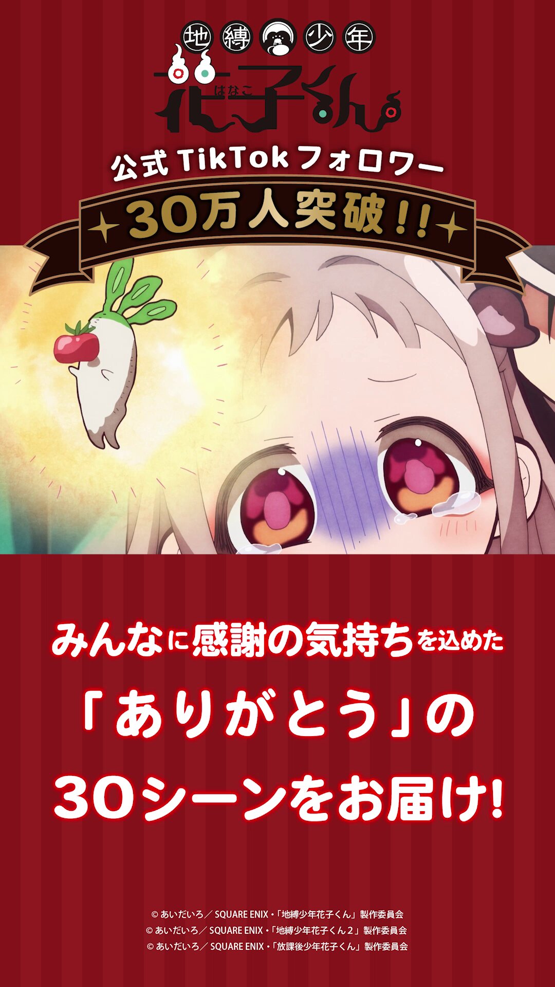 良品❗️送料無料❗️地縛少年花子くん全巻0〜23巻 あいだいろ スクウェア・エニックス 地縛少年 花子くん ＜0〜23巻セット