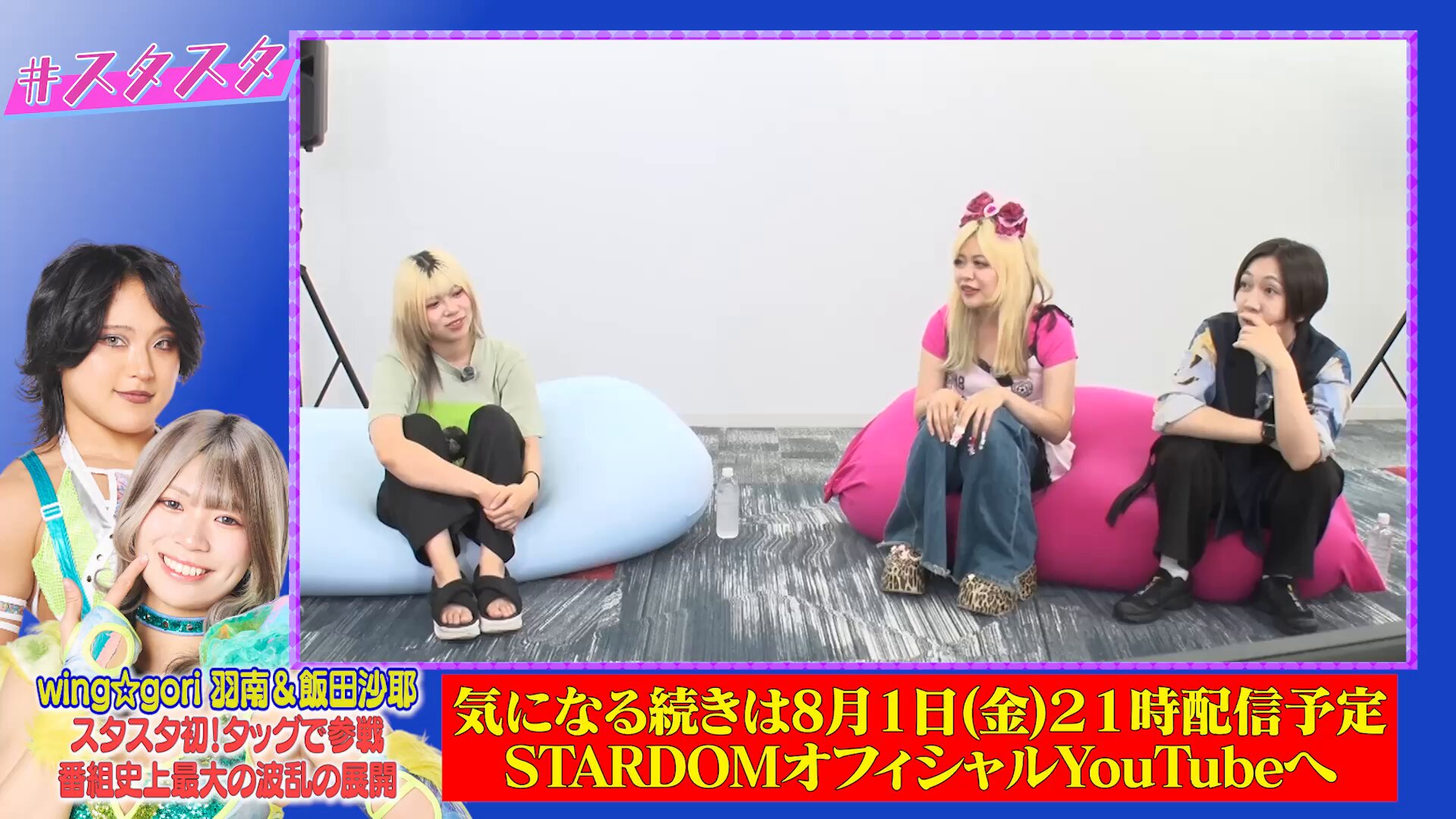 スターダム✪STARDOM (@wwr_stardom) / X