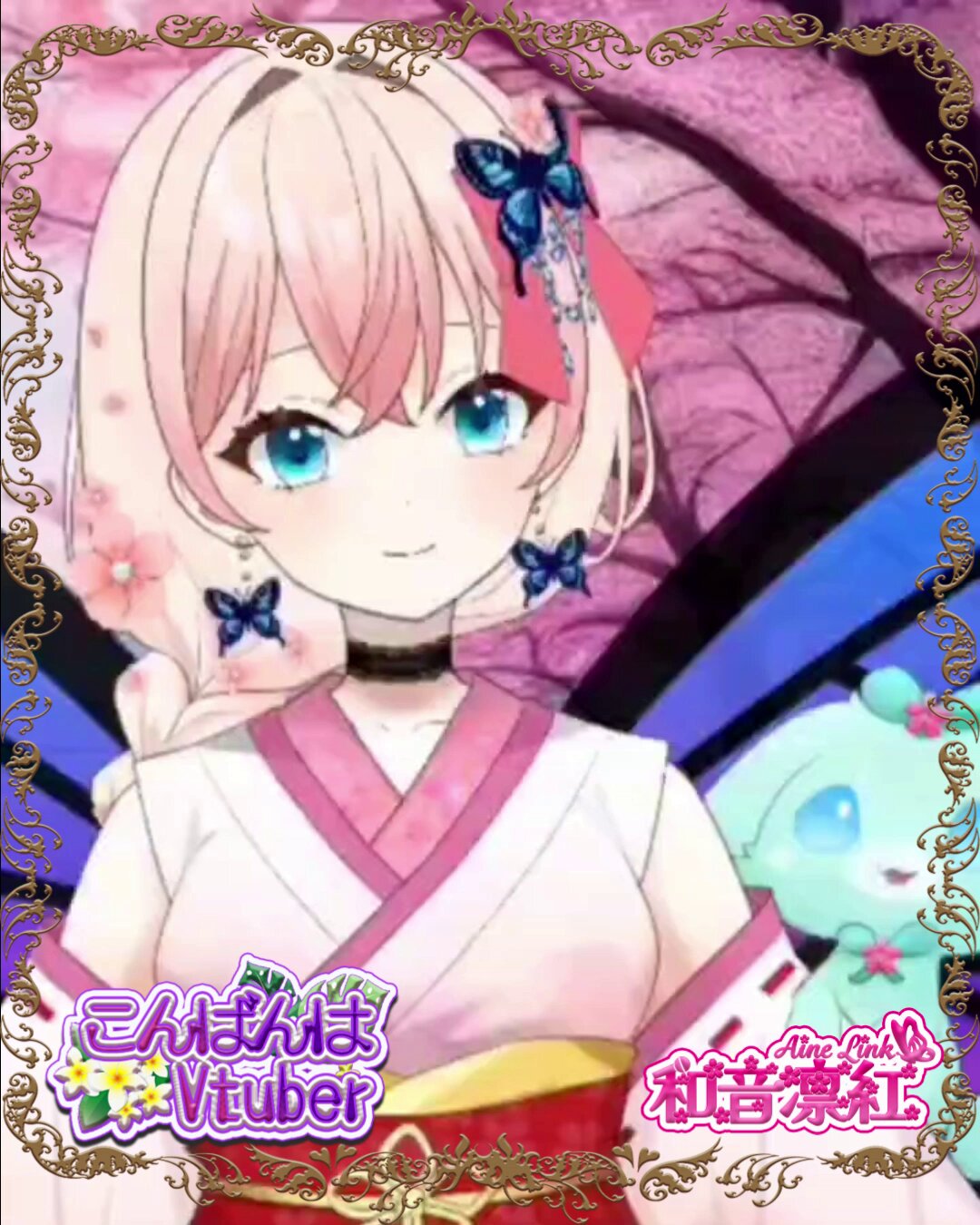 うりりんページ♡⃜ 和音凛紅🌸🦋Vsinger on X