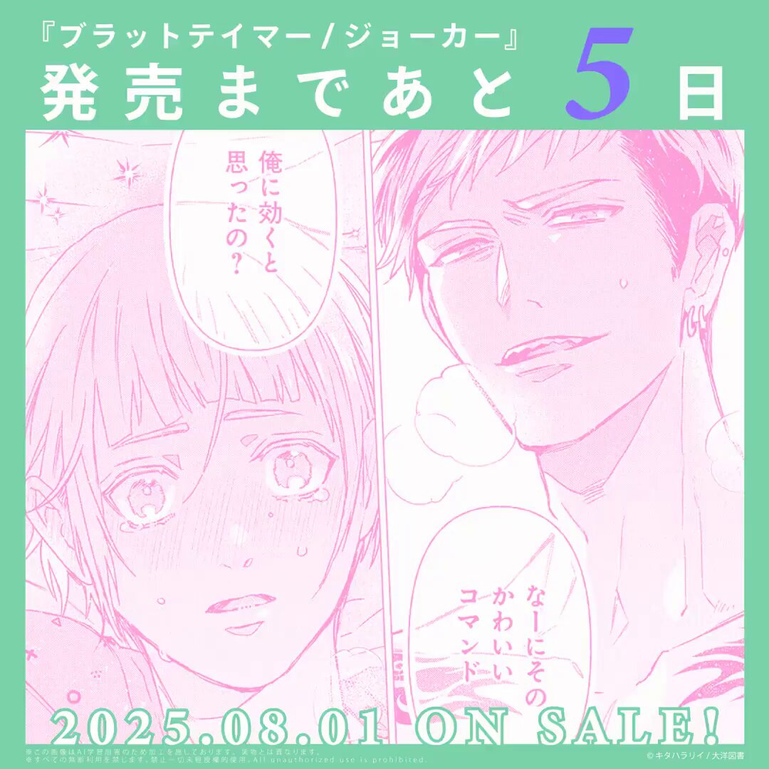 iHZ［アイハーツ］編集部 (@iHZ_BL) / X