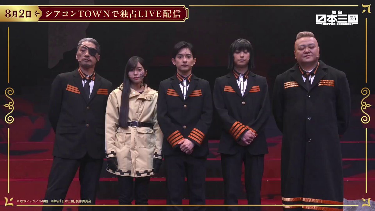 日本三國 舞台『日本三國』 (@nsangoku_stage) / X