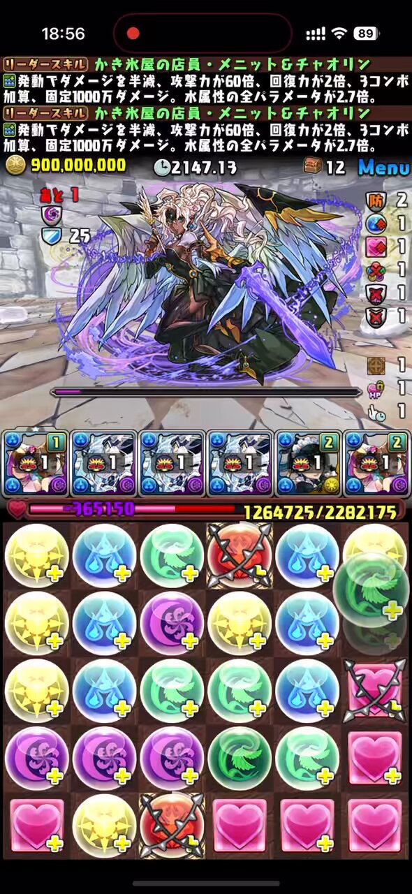 パズドラ 早いもの勝ち 月末EX崖っぷちチャレンジ202507【パズドラ】 - YouTube