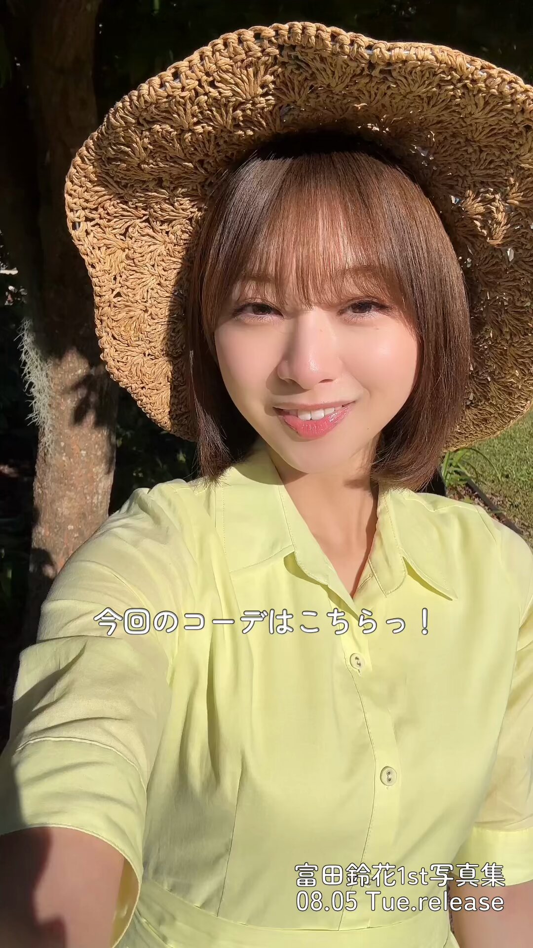 日向坂46富田鈴花1st写真集「鈴花サーキット」【公式】 on X
