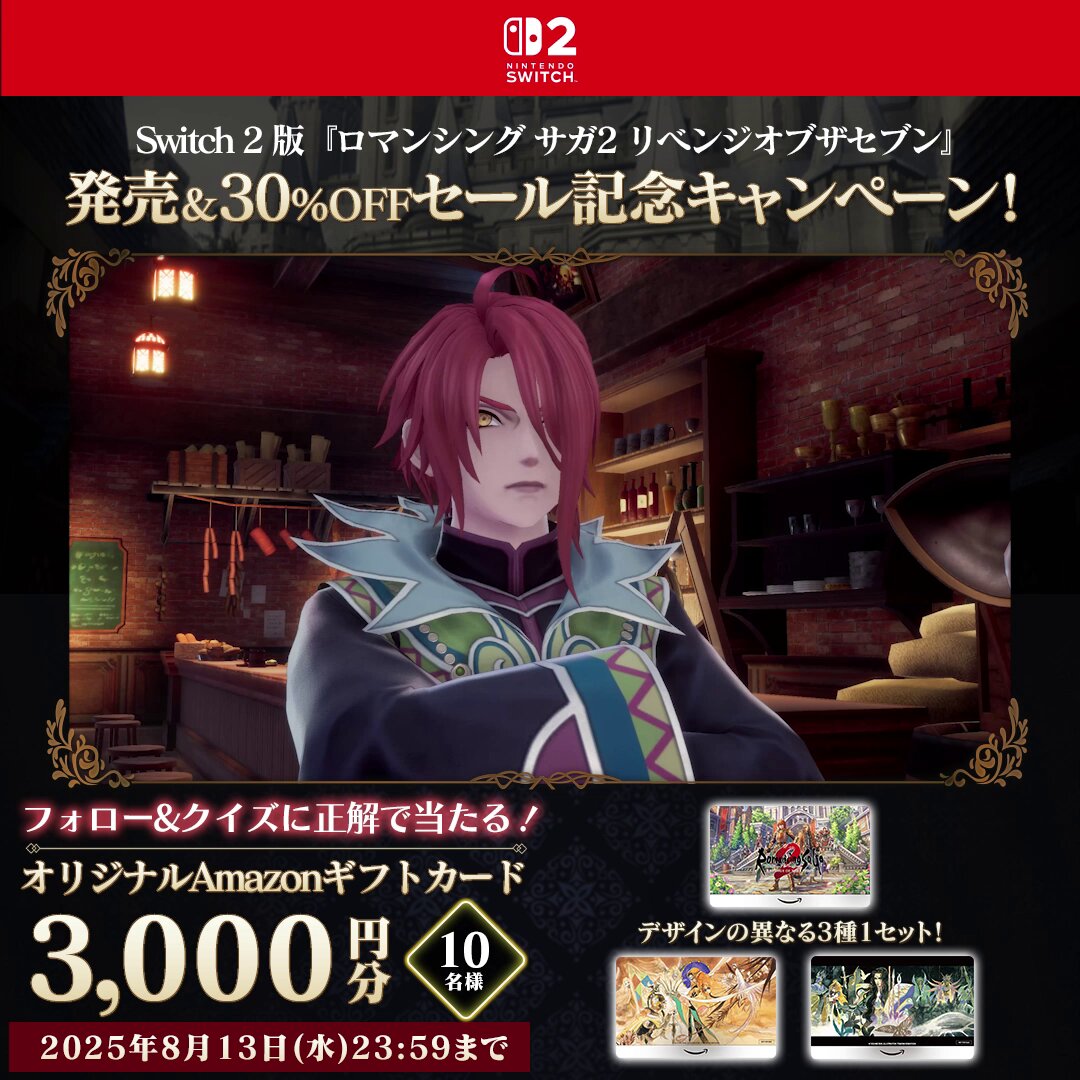 SQUARE ENIX - ロマンシングサガ2 店頭用プロモーションビデオ sddefault.jpg