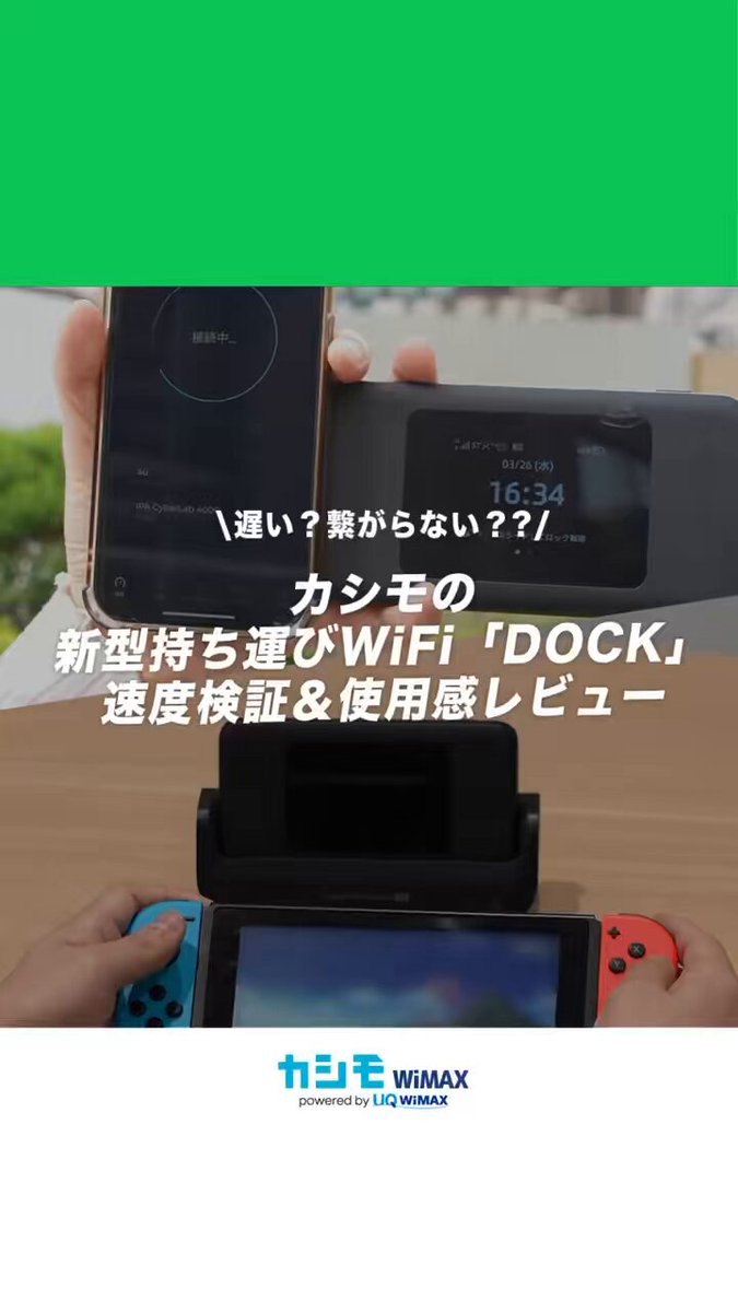 カシモwimax 23d0a0d16067c68262e4dd25ef4061