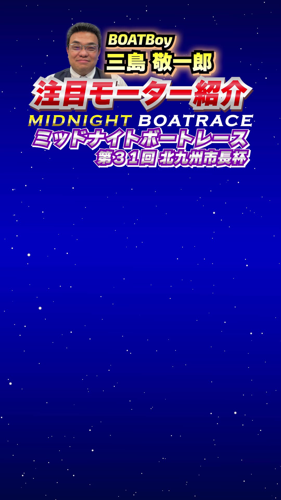 JLC ボートレース情報【公式】 on X: 