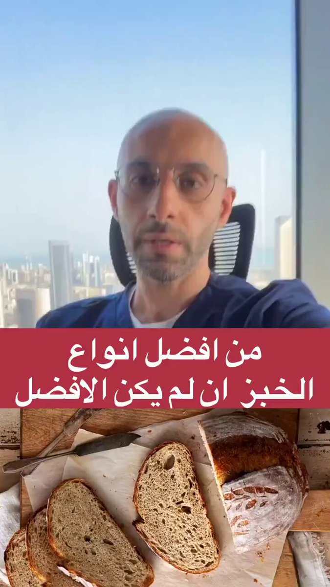من أفضل أنواع الخبز إن لم يكن الأفضل 