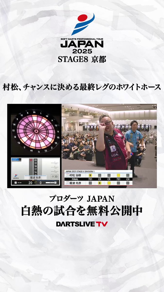 ダーツライブ公式 (@DARTSLIVE) / X