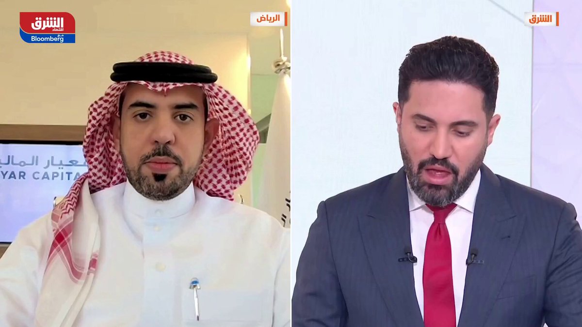 الرئيس التنفيذي لشركة معيار المالية، غسان الذكير: سوق الأسهم السعودي يتداول على مكررات ربحية منخفضة (15-16 مرة)، تعتبر جاذبة تاريخيا. رغم تحسّن نتائج الشركات، لكن الأسهم السعودية تعاني من خروج السيولة، خاصة من صناديق استثمارية تواجه طلبات استرداد. عوائد أدوات الدخل الثابت ما بين 6 و6.5%، مما جذب السيولة بعيدا عن الأسهم، وأداء السوق السعودي أقل من أسواق المنطقة. من غير المتوقع أن يشهد السوق تحركا فعّالاً قبل سبتمبر، أو خفض الفائدة، أو ارتفاع أسعار النفط. gthukair. alsubaiae_ #أسواق_الشرق 