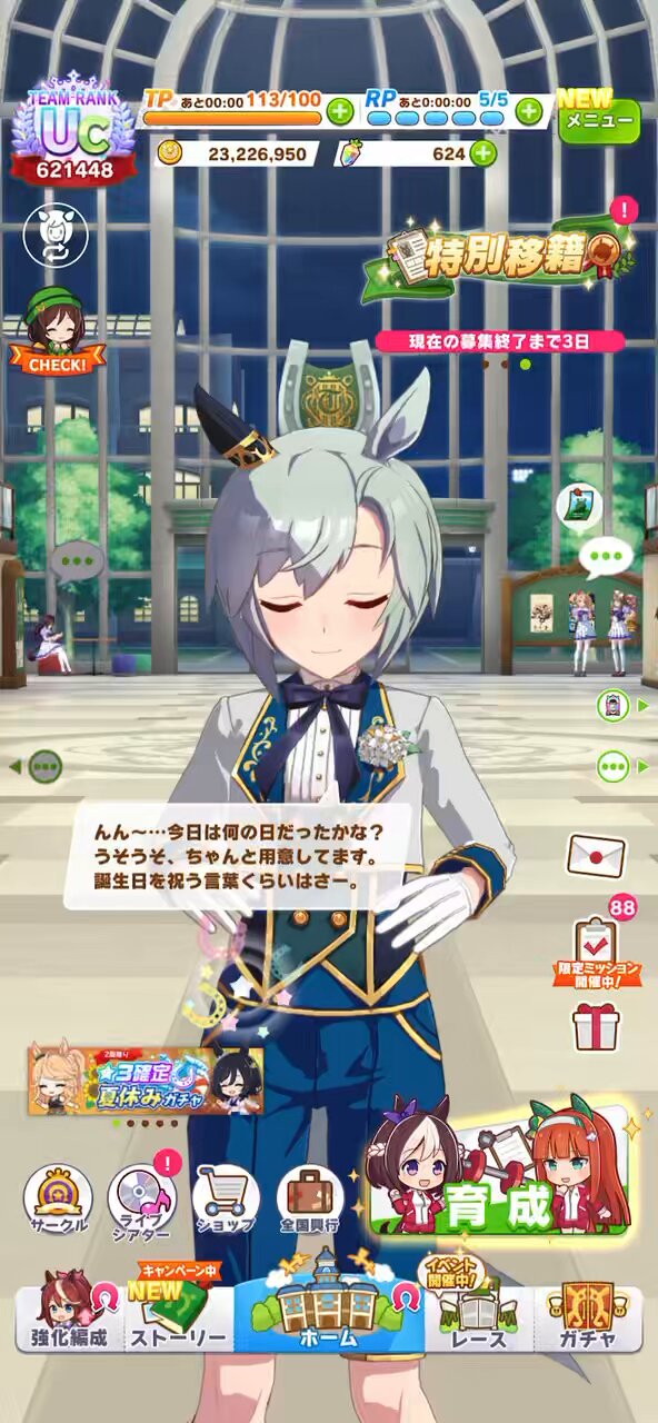 レイ様♡ありがとうございます♡ 今日で18歳になりました。 わーーーーい 今日は沢山幸せを感じ
