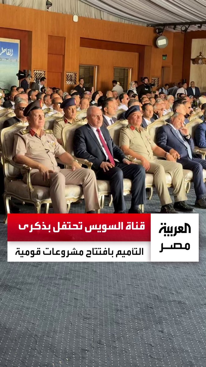 قناة السويس تحتفل بالذكرى ال69 للتأميم بافتتاح مشروعات قومية جديدة.. والفريق أسامة ربيع: حققت 153 مليار دولار _مصر 