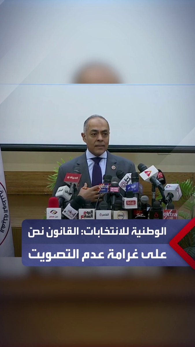 "الوطنية للانتخابات" عن فرض غرامة على عدم التصويت في انتخابات مجلس الشيوخ: "القانون نصّ عليها.. وهدفنا توعية المواطن قبل تطبيقها" _مصر 