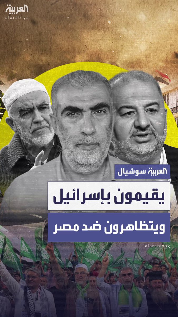يحملون جوازات إسرائيلية ويقيمون داخلها ويتظاهرون ضد مصر أمام سفارتها في تل أبيب #مصر 