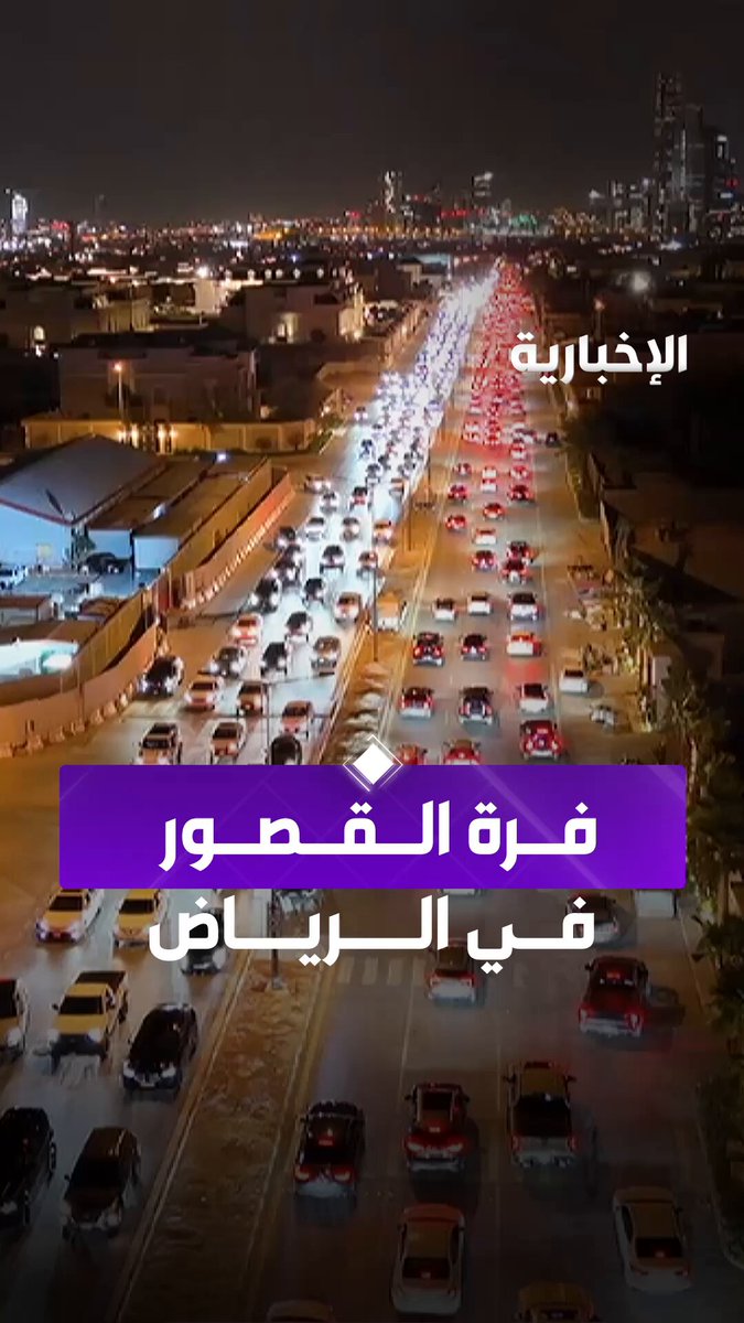 بين أصوات المحركات وضجيج الشوارع... "فرة القصور" تعود من جديد لتثير استياء سكان الأحياء، والشرطة تتدخل للحد من آثارها السلبية #الإخبارية 