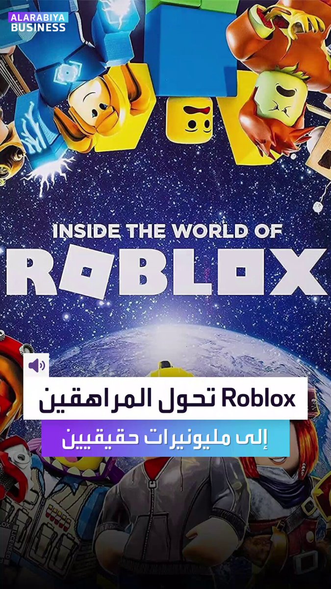 هوس يصنع ثروات ضخمة للمراهقين. مطوّر عمره 19 سنة باع لعبته ب3 ملايين دولار. الشركات الكبرى تتهافت لشراء ألعابهم بملايين إضافية _Business 
