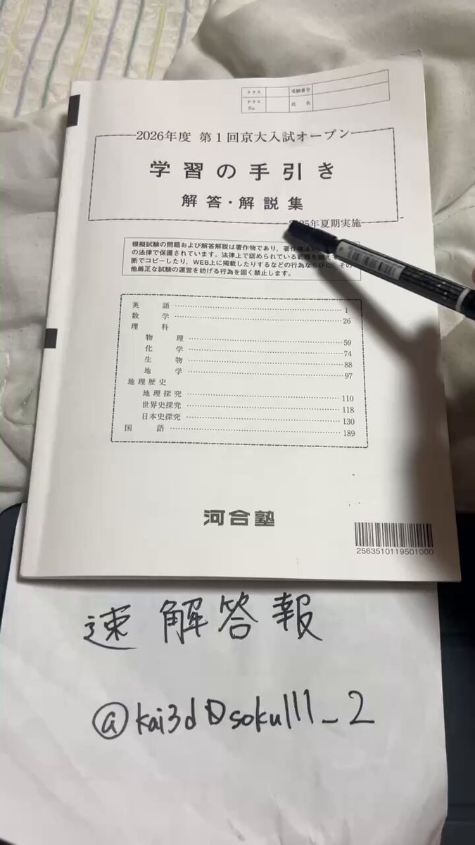 京大OPチーフが作成　東大京大現代文採点基準プリント 140ページ 京大OPチーフが作成 東大京大現代文採点基準プリント 140ページ