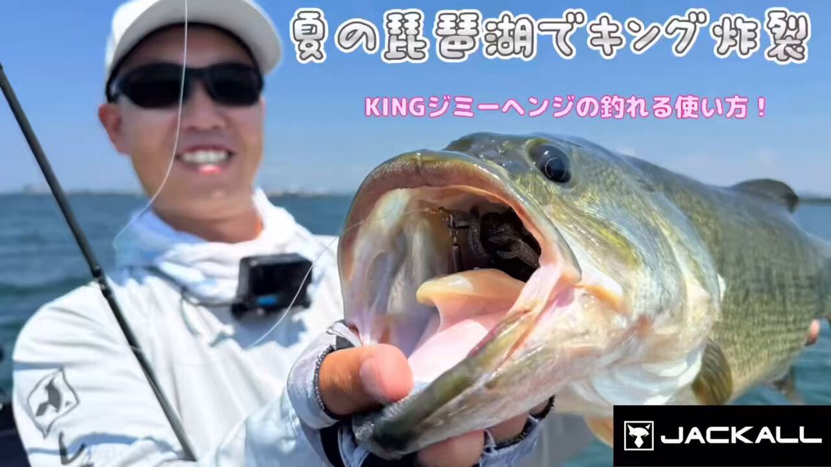 JACKALL BASS FISHING (@JACKALL_Inc) / X