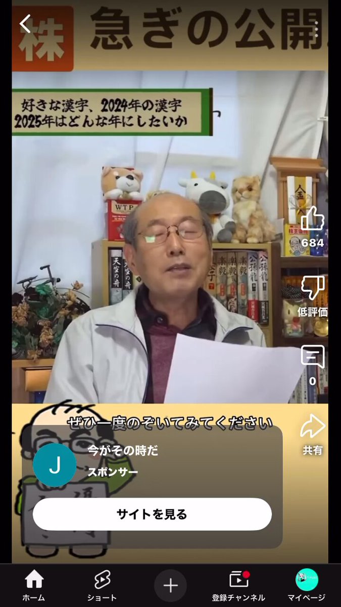 桐谷広人 2025年・夏】株主優待名人・桐谷さんの「おすすめ優待株」2銘柄