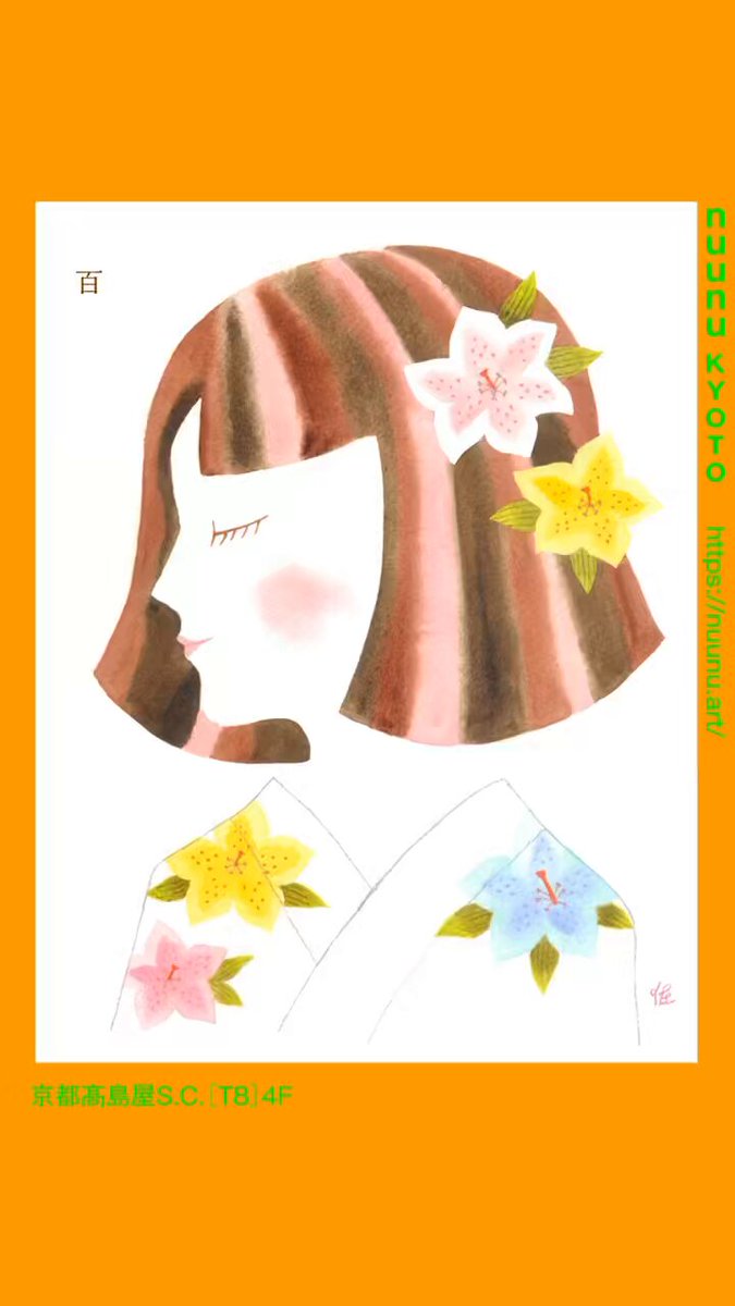 Atelier wa・sanbon on X: 