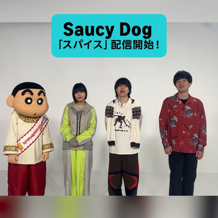 Saucy Dog (@saucydog_offi) / X