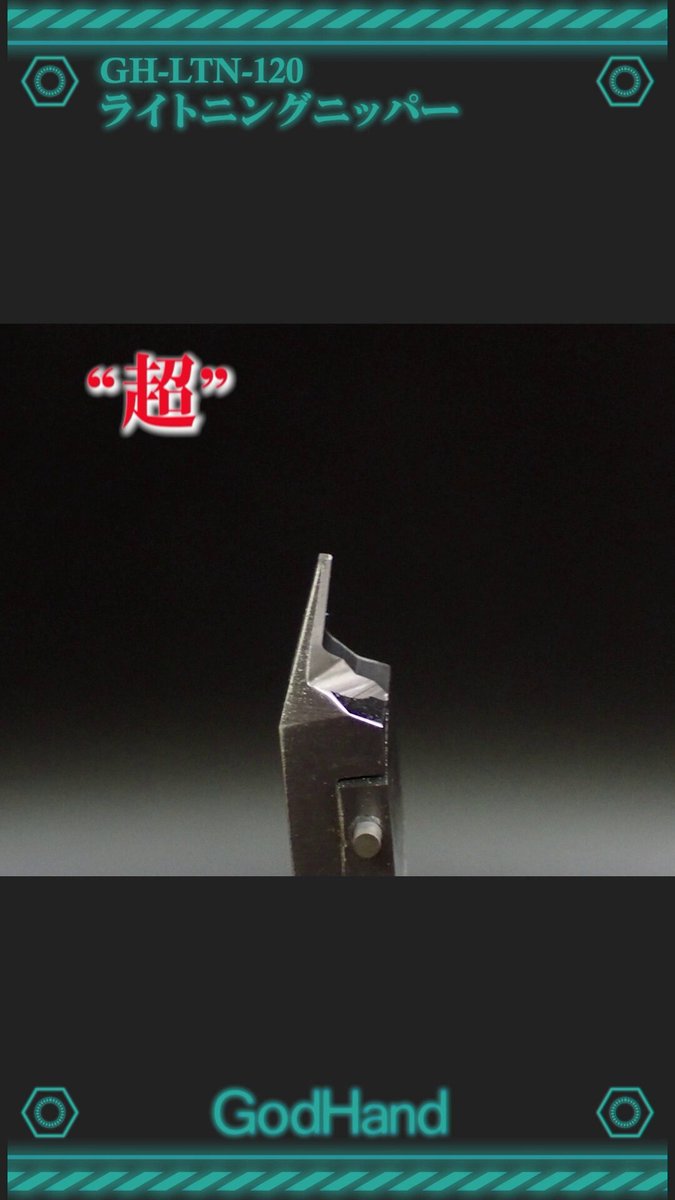 ゴッドハンド株式会社【公式】ニパ子 (@godhandtool) / X