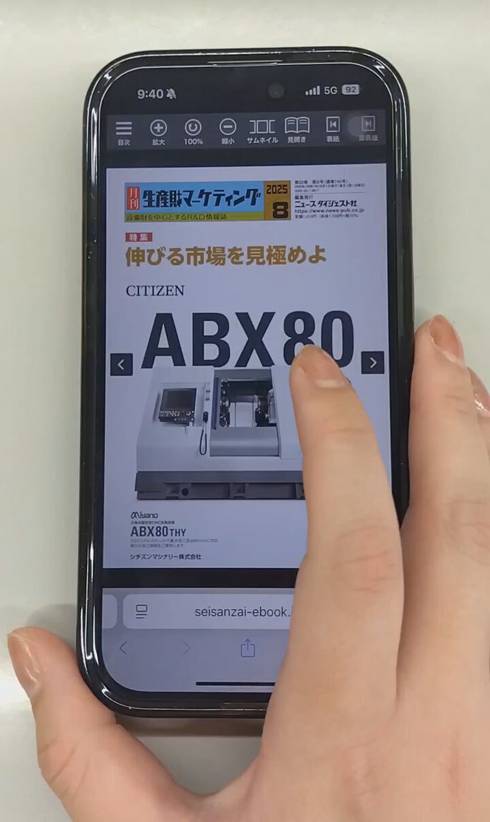 月刊生産財マーケティング (2022年2月号) 月刊生産財マーケティング (2022年2月号)