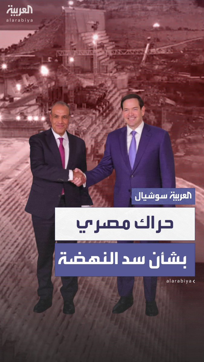 التقى خلالها 3 مسؤولين.. تحرّك دبلوماسي مصري مكثف في واشنطن لوقف إجراءات إثيوبيا الأحادية بشأن سد النهضة #مصر التقى خلالها 3 مسؤولين.. تحرّك دبلوماسي مصري مكثف في واشنطن لوقف إجراءات إثيوبيا الأحادية بشأن سد النهضة #مصر