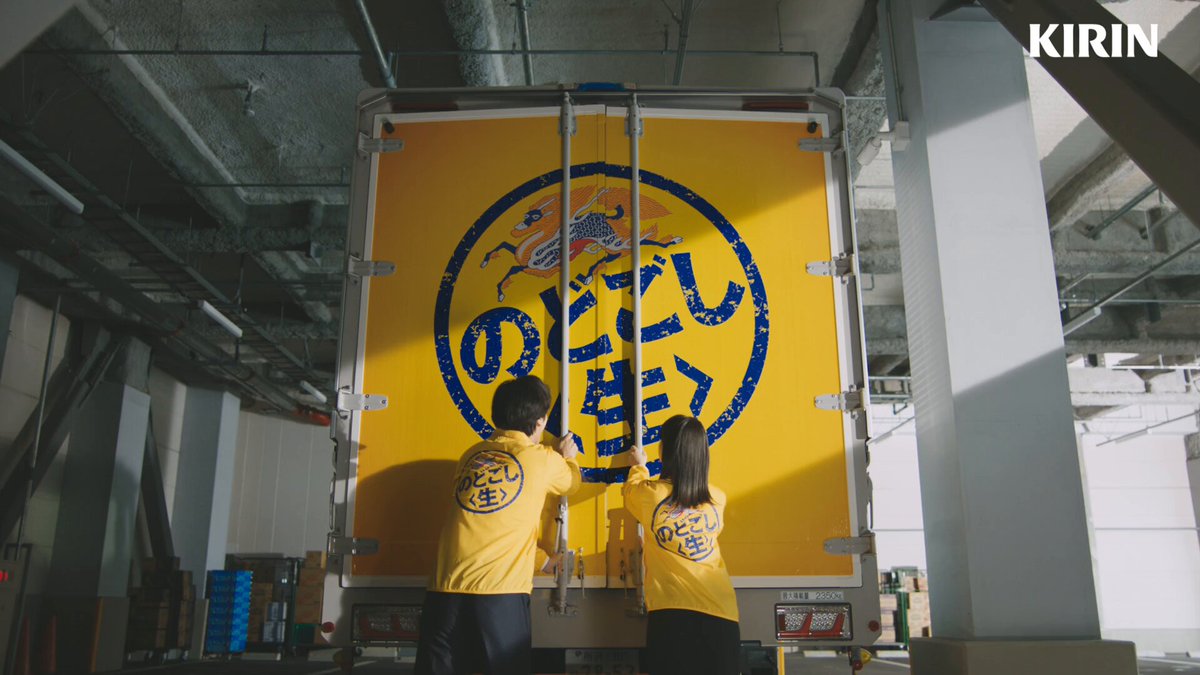 キリンビール / KIRIN BEER (@Kirin_Brewery) / X