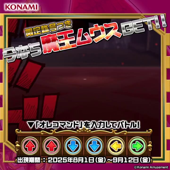 モンスター烈伝オレカバトル (@oreca573) / X