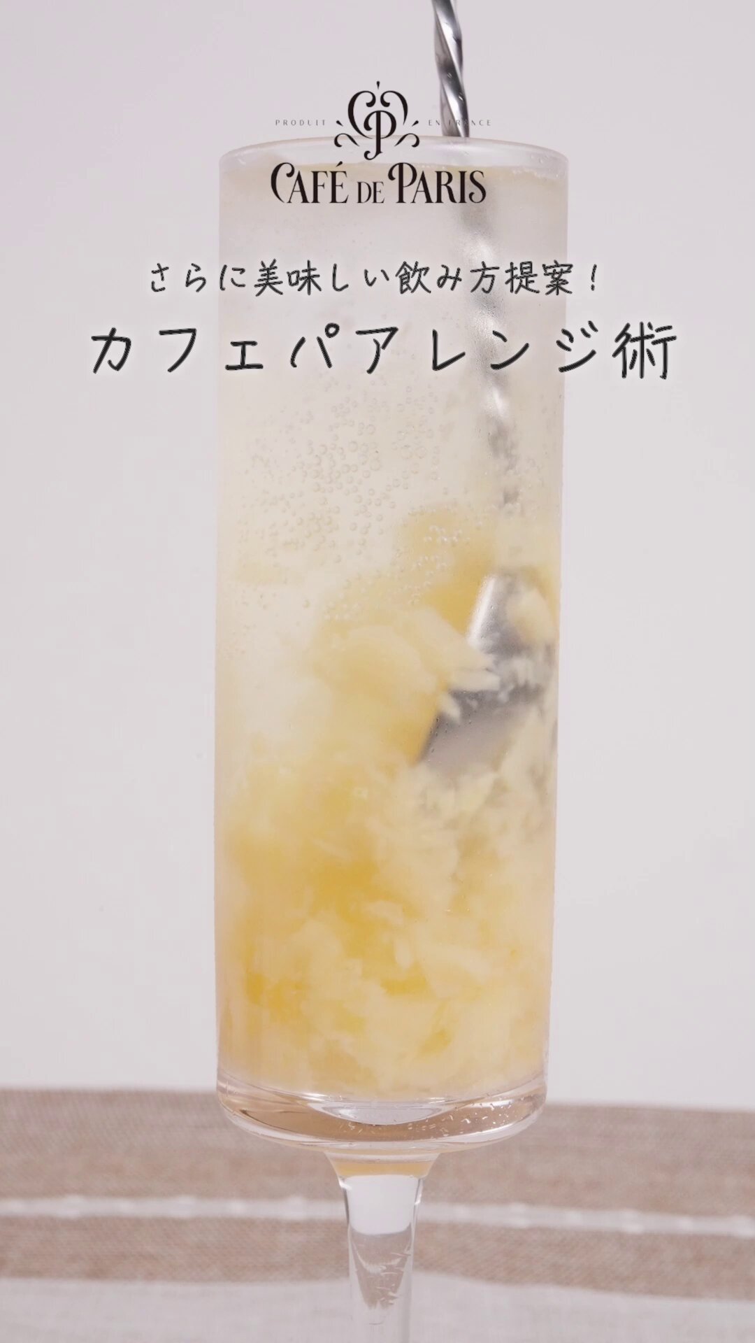 カフェ・ド・パリ (@Cafedeparis_JP) / X