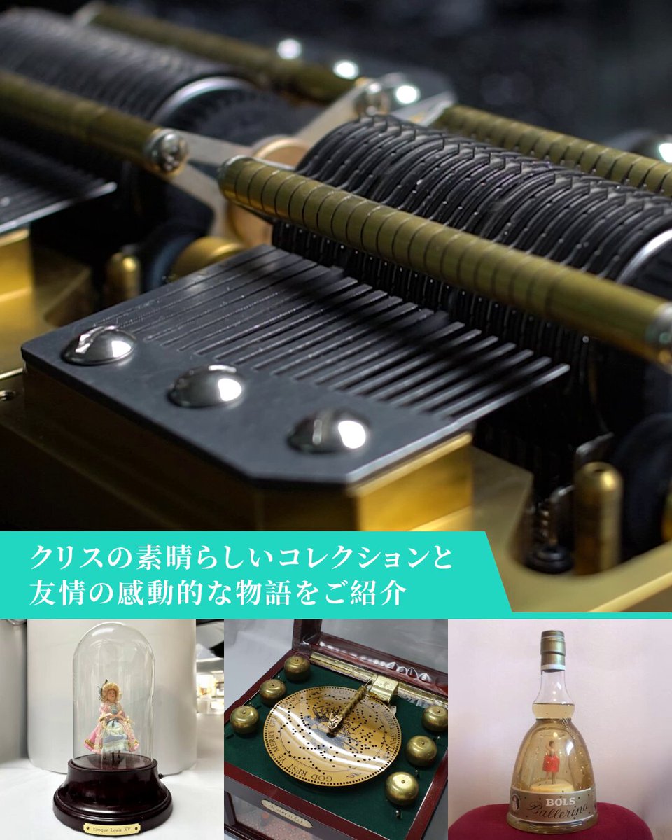 MURO BOX アプリ制御音楽ボックス Muro Box - Your Customized Melodies on Music Box