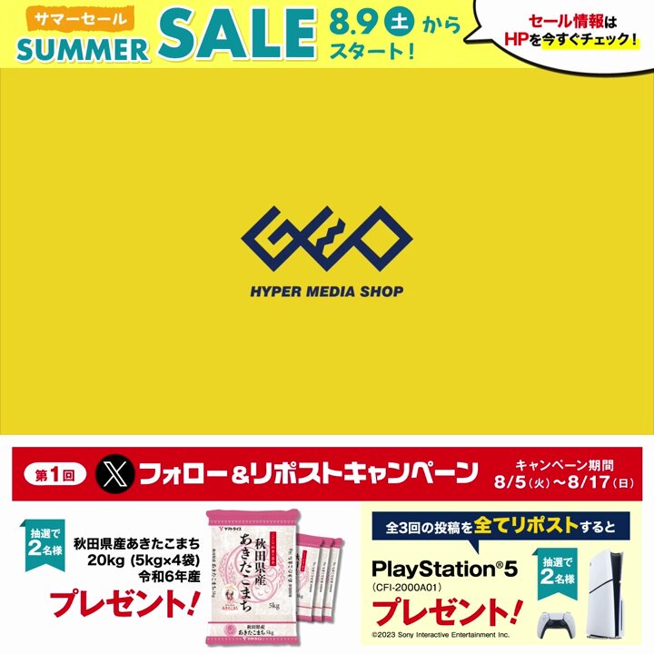 Highlights by ゲオ【GEO】 (@GEO_official) / X