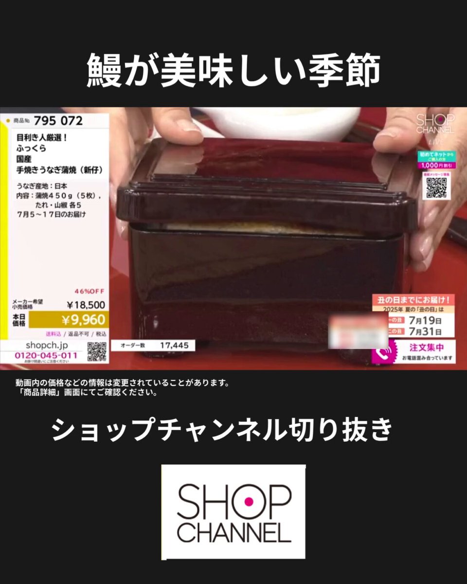 ショップチャンネル (@shopchannel) / X