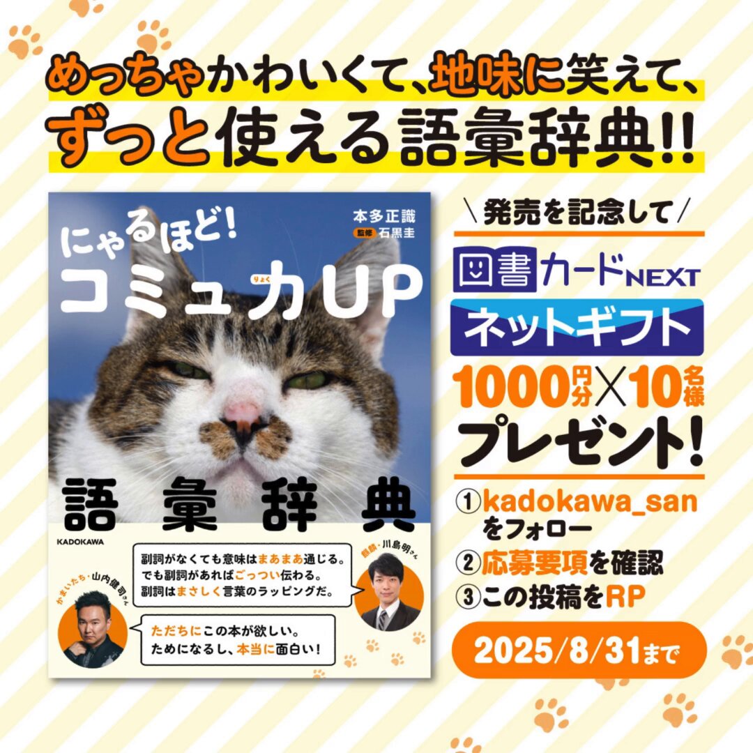 本日中に売れなければ300円❗️最新作✨ポスカサイズ額付き「千載一遇にゃんこ」 BOOKOFF PLUS 千葉仁戸名店 on X: 