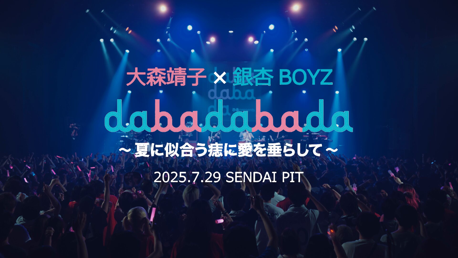 銀杏BOYZ ぶるぶる Blew Blue 未開封 青 峯田和伸 ぶるぶる (ブルー・ヴァイナル仕様/アナログレコード) : 銀杏