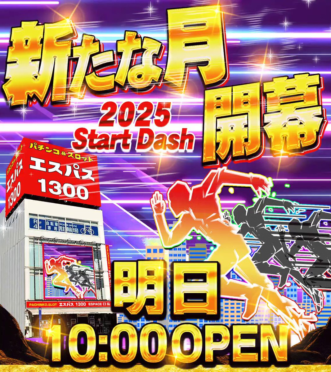 スマパチ - Search / X