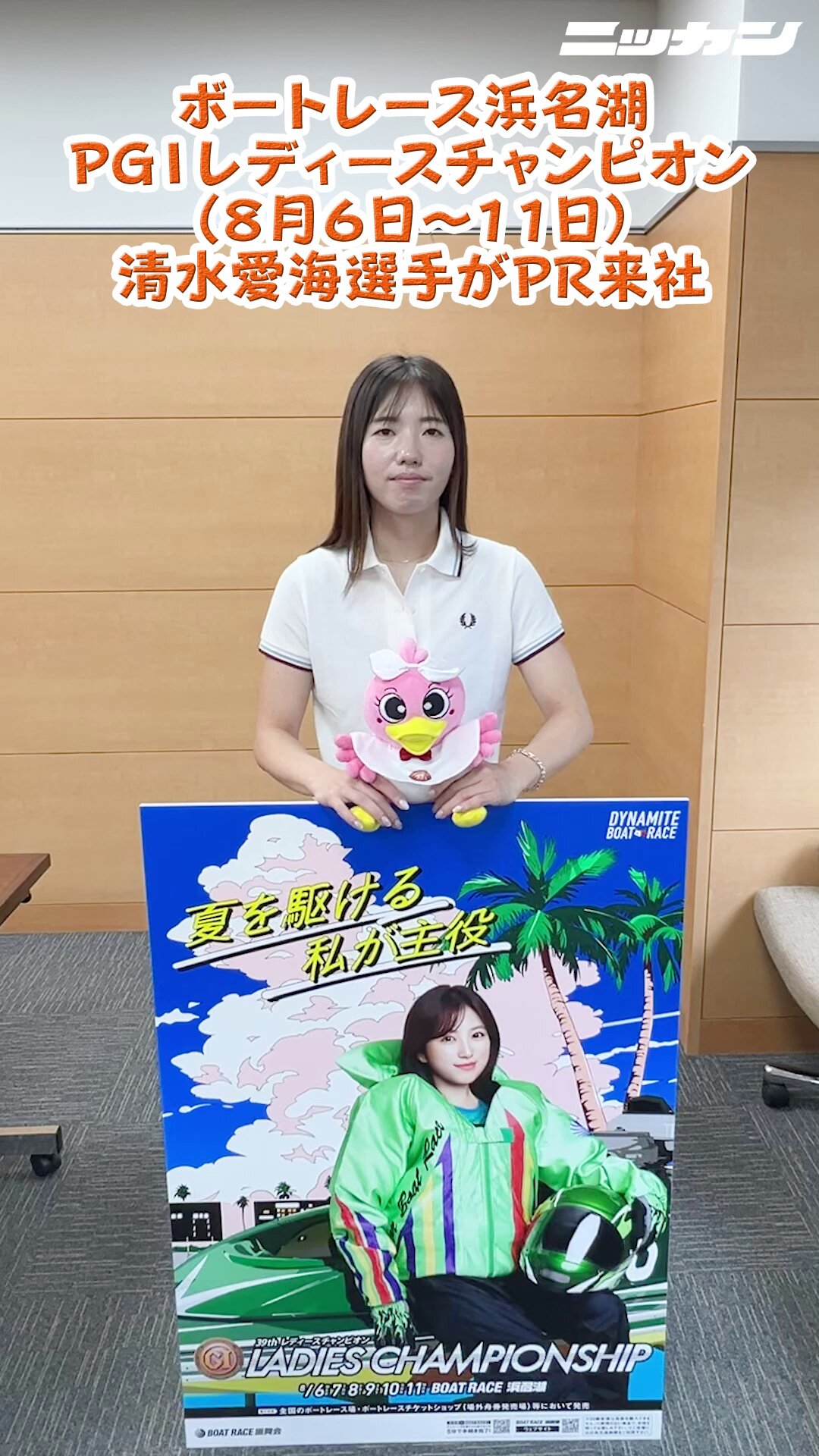 川井萌 清水愛海 ボートレーサー ボートレース BOATRACE サイン色紙 川井萌 清水愛海 ボートレーサー ボートレース BOATRACE サイン