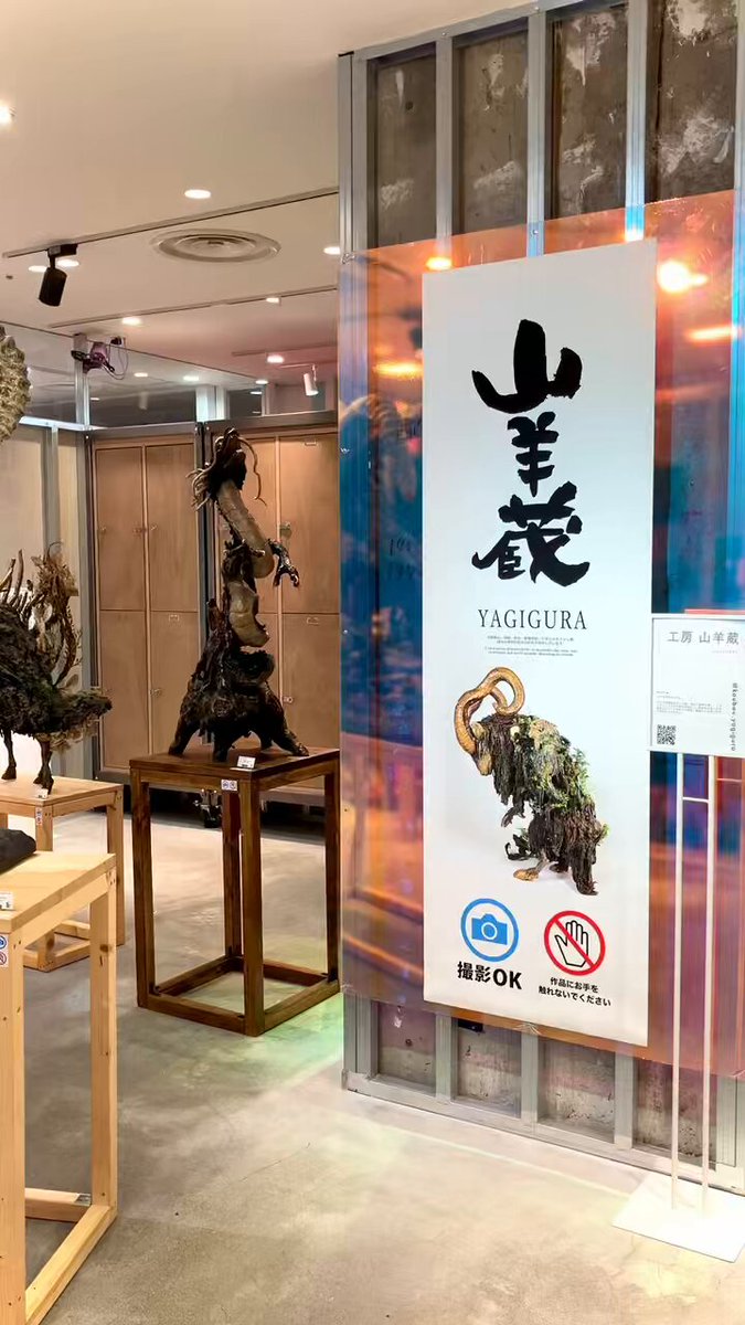 【 古代ガラス 】　ヤギ　出土品 古代ガラス 】ヤギ出土品